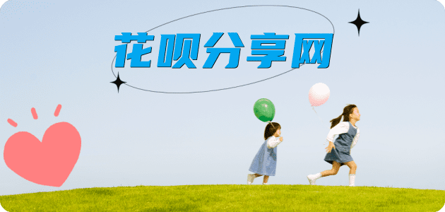 刷花呗信用卡商家平台☀️诚信信用卡24小时在线接单 - 湛江信用卡